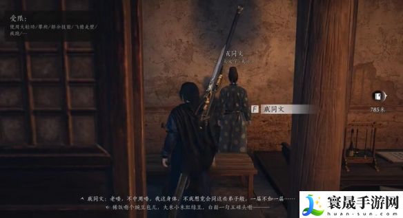 燕云十六声夫子严选任务攻略：角色创建与属性加点