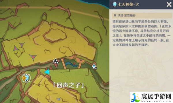《原神》5.1镜与谜烟的彼方任务攻略