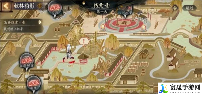 阴阳师踏雪寻踪第一天怎么过-踏雪寻踪第一天攻略