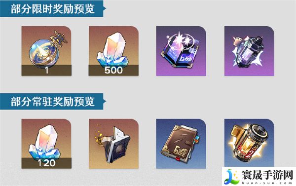 《崩坏星穹铁道》2.5庙趣满堂活动介绍