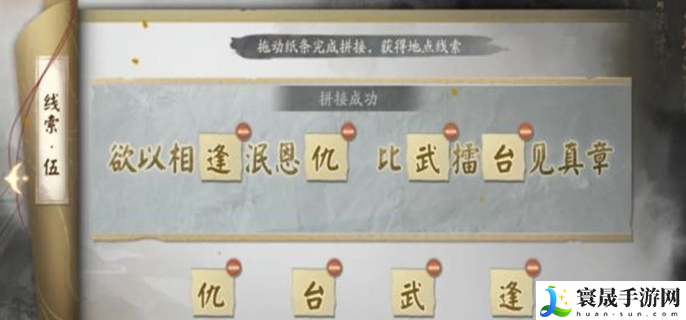阴阳师踏雪寻踪第五天攻略-踏雪寻踪第五天怎么过