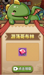 冒险大作战钻石获取渠道:战场策略调整与布局优化