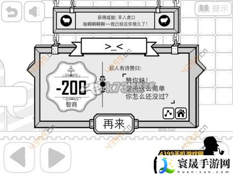 比较简单的大冒险成就攻略大全 游戏设置与个性化调整建议
