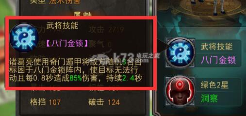 横扫千军手游诸葛亮怎么样 技能情缘详解 角色能力提升全解