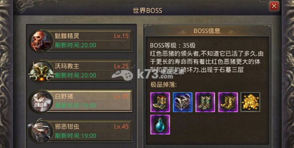 热血传奇手机版世界BOSS路线及物品掉落大全 高效利用游戏机制取得更多优势