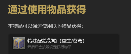 最终幻想14：水晶世界希瓦之形宠物获得方法：稀有材料获取攻略
