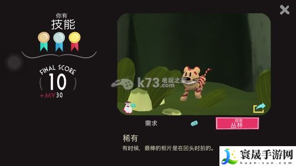 动物博物馆snapimals金牌照片一览 游戏世界完全攻略