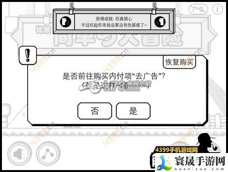 比较简单的大冒险成就攻略大全 游戏设置与个性化调整建议