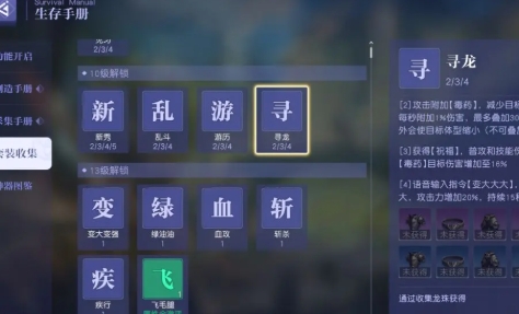 悠星大陆战力提升方法:隐藏副本解锁步骤