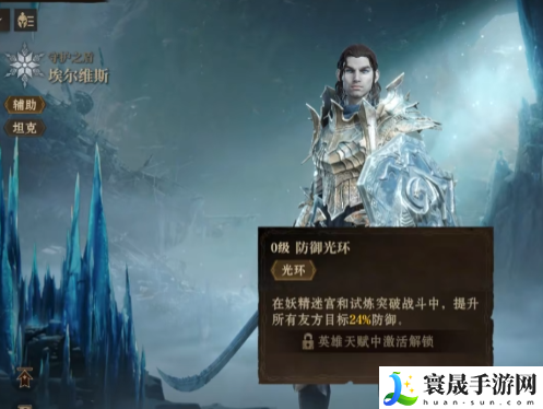 龙息神寂埃尔维斯介绍：角色定位与职业选择