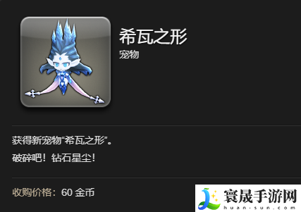 最终幻想14：水晶世界希瓦之形宠物获得方法：稀有材料获取攻略