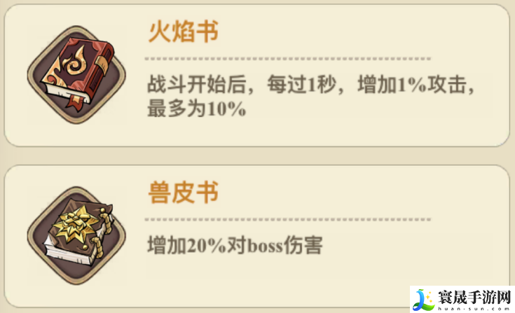 冒险大作战弓箭手遗物搭配推荐：稀有道具的获取途径