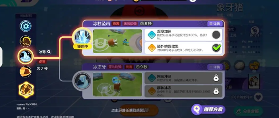 宝可梦大集结卡比兽技能怎么搭配-宝可梦大集结卡比兽技能搭配推荐