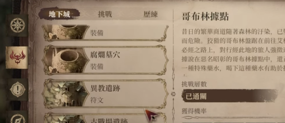 龙息神寂恢复体力方法：攻略指引技能突破
