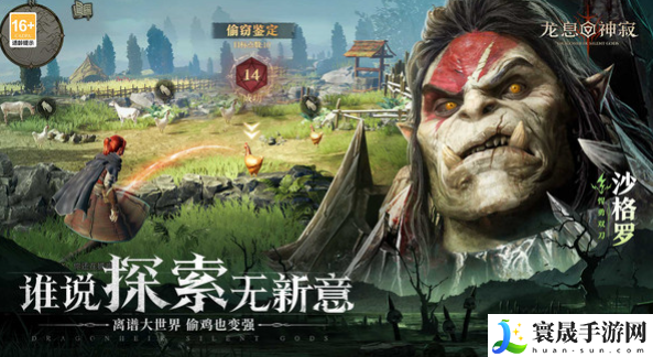 龙息神寂交易系统介绍：游戏内BUFF叠加技巧