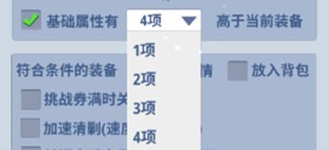 生存大作战自动攻击设置攻略:深入了解游戏内的角色和技能系统