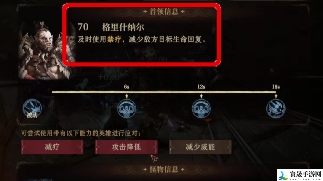 龙息神寂70级突破打法攻略：攻略明确升级策略