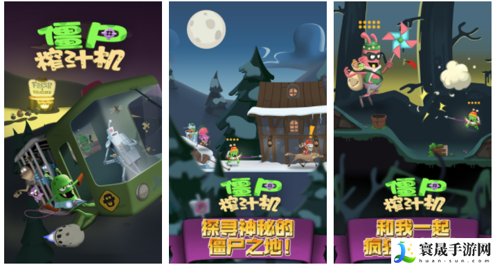 僵尸榨汁机如何快速获得资源-僵尸榨汁机如何快速获取游戏资源秘籍曝光