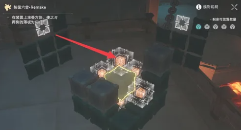 《崩坏星穹铁道》枘凿六合Remake困难第二关攻略