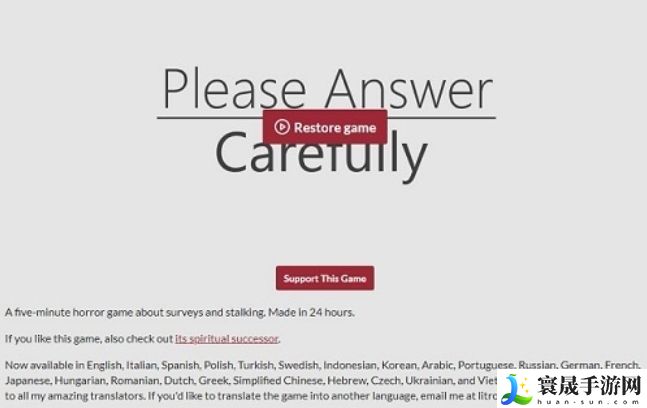 请认真回答游戏怎么玩 please answer carefully问卷游戏攻略