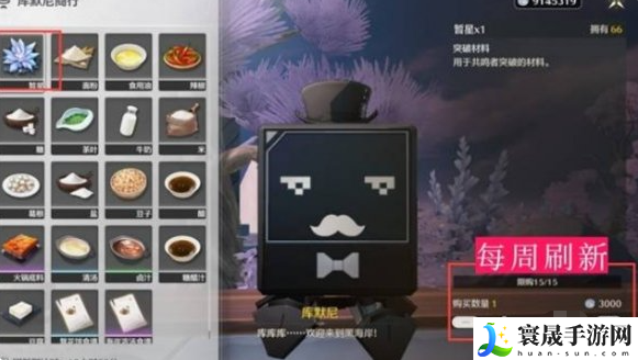 《鸣潮》1.3暂星采集路线图一览