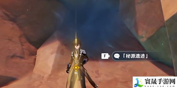 《原神》5.1命定将焚的虹光副本宝箱位置