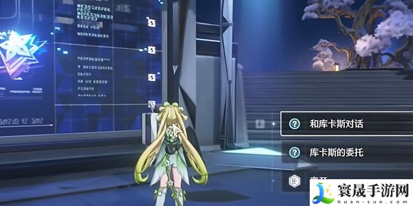 《鸣潮》星海拾影一任务攻略