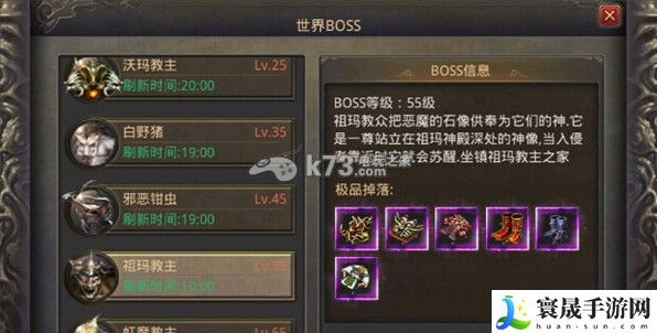 热血传奇手机版世界BOSS路线及物品掉落大全 高效利用游戏机制取得更多优势
