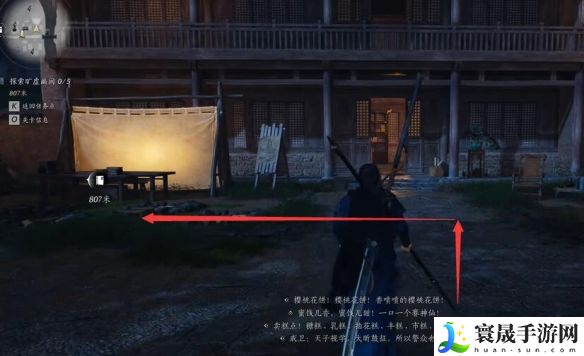 燕云十六声夫子严选任务攻略：角色创建与属性加点