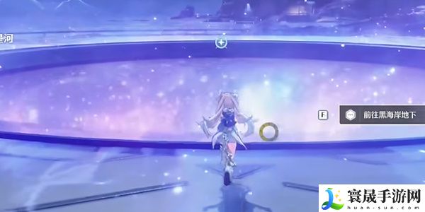 《鸣潮》星海拾影二任务攻略