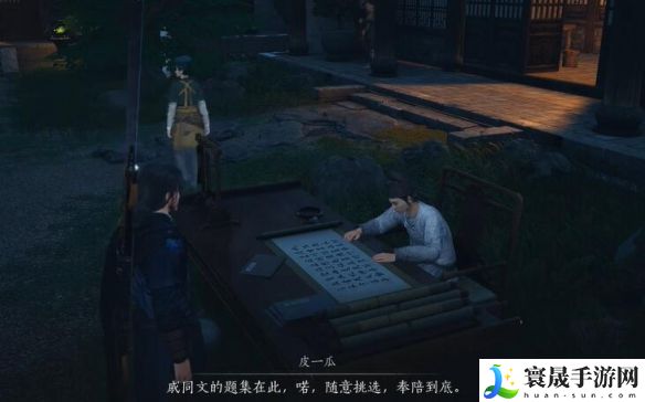 燕云十六声夫子严选任务攻略：角色创建与属性加点