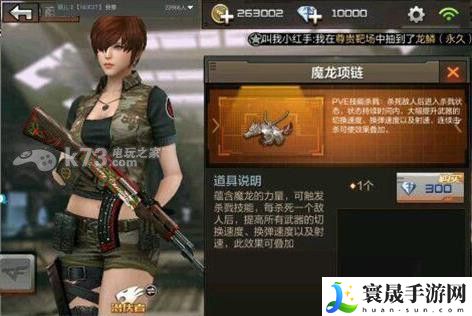 穿越火线枪战王者魔龙项链加成说明 攻略分享升级心得