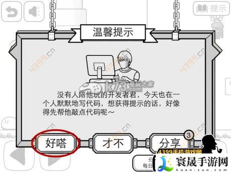 比较简单的大冒险成就攻略大全 游戏设置与个性化调整建议