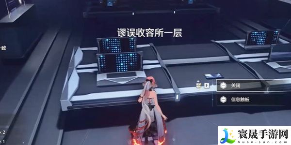 《鸣潮》1.3推演的边界支线任务攻略