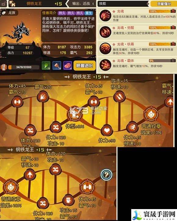 超进化物语最终兵器带什么纹章 攻略教你精通
