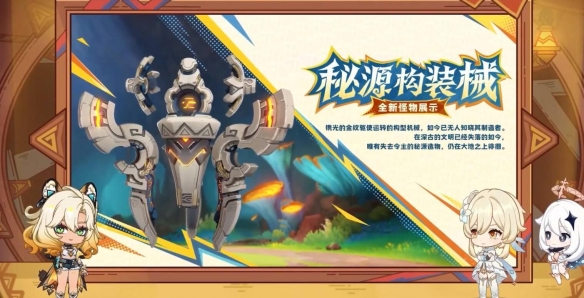 《原神》5.1版本新任务介绍