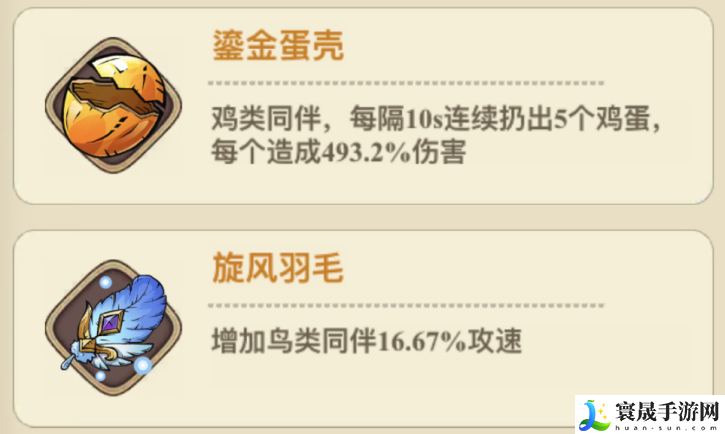 冒险大作战弓箭手遗物搭配推荐：稀有道具的获取途径