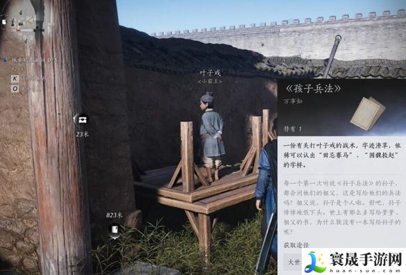 燕云十六声孙子戏言任务攻略：攻略助你技能提升