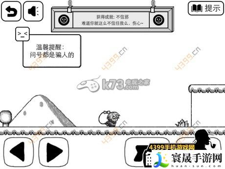 比较简单的大冒险成就攻略大全 游戏设置与个性化调整建议