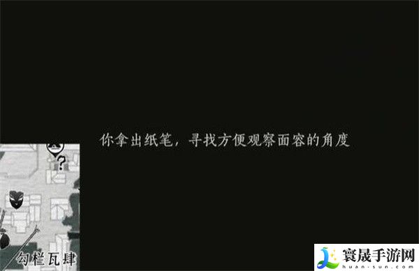 《燕云十六声》生灵无类任务攻略