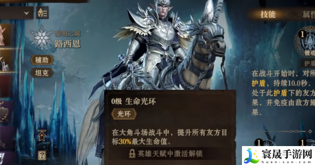 龙息神寂路西恩品质介绍：如何触发特殊任务