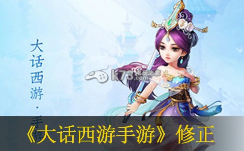 大话西游手游转生角色修正分析 地图隐藏要素与寻宝攻略