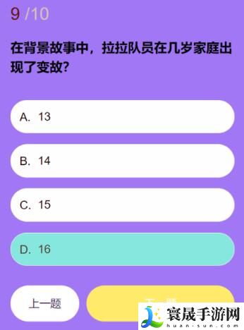 《第五人格》拉拉队员知识问答答案一览