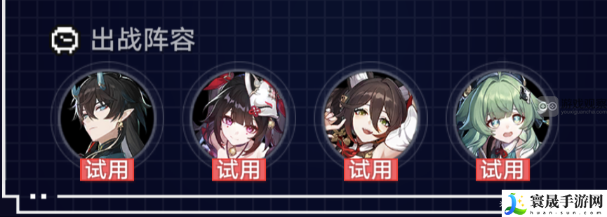 崩坏星穹铁道战意狂潮独尊一魁满星攻略 战意狂潮独尊一魁通关阵容推荐