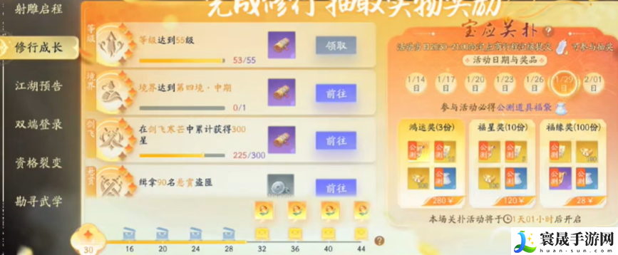 《射雕》九曲珠获取方法