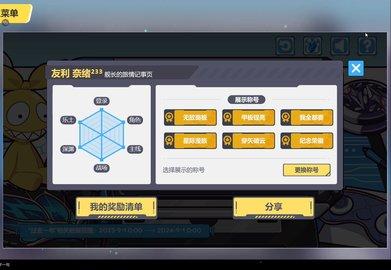 崩坏3星际旅情记事簿活动怎么玩-星际旅情记事簿活动玩法介绍