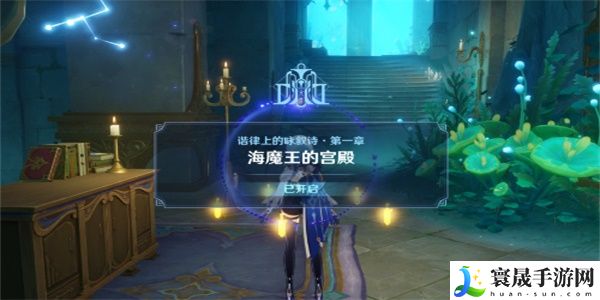 原神海魔王的宫殿任务怎么触发 海魔王的宫殿任务攻略