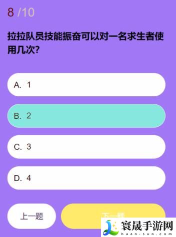 《第五人格》拉拉队员知识问答答案一览