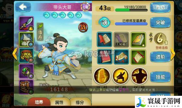 金庸群侠传手游发展经验分享 战斗胜利全方案