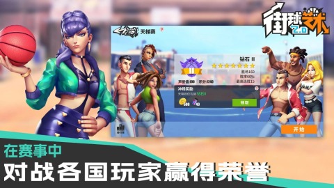 街球艺术如何发光-街球艺术技能怎么发光